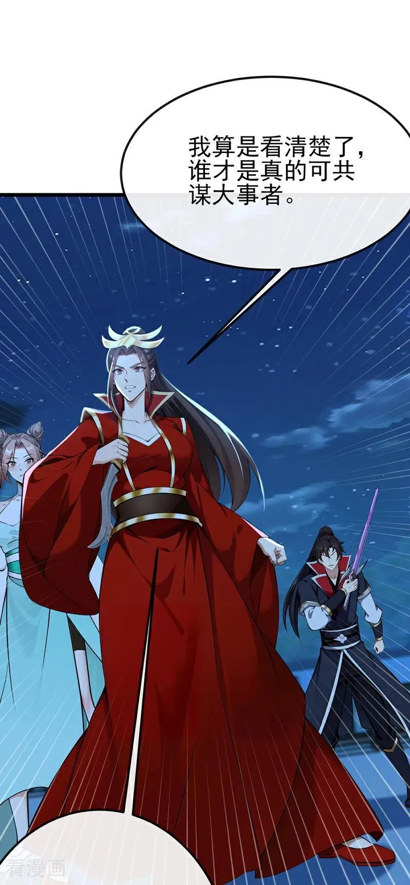 第254话 他是狼妖贪魔！ 第20页
