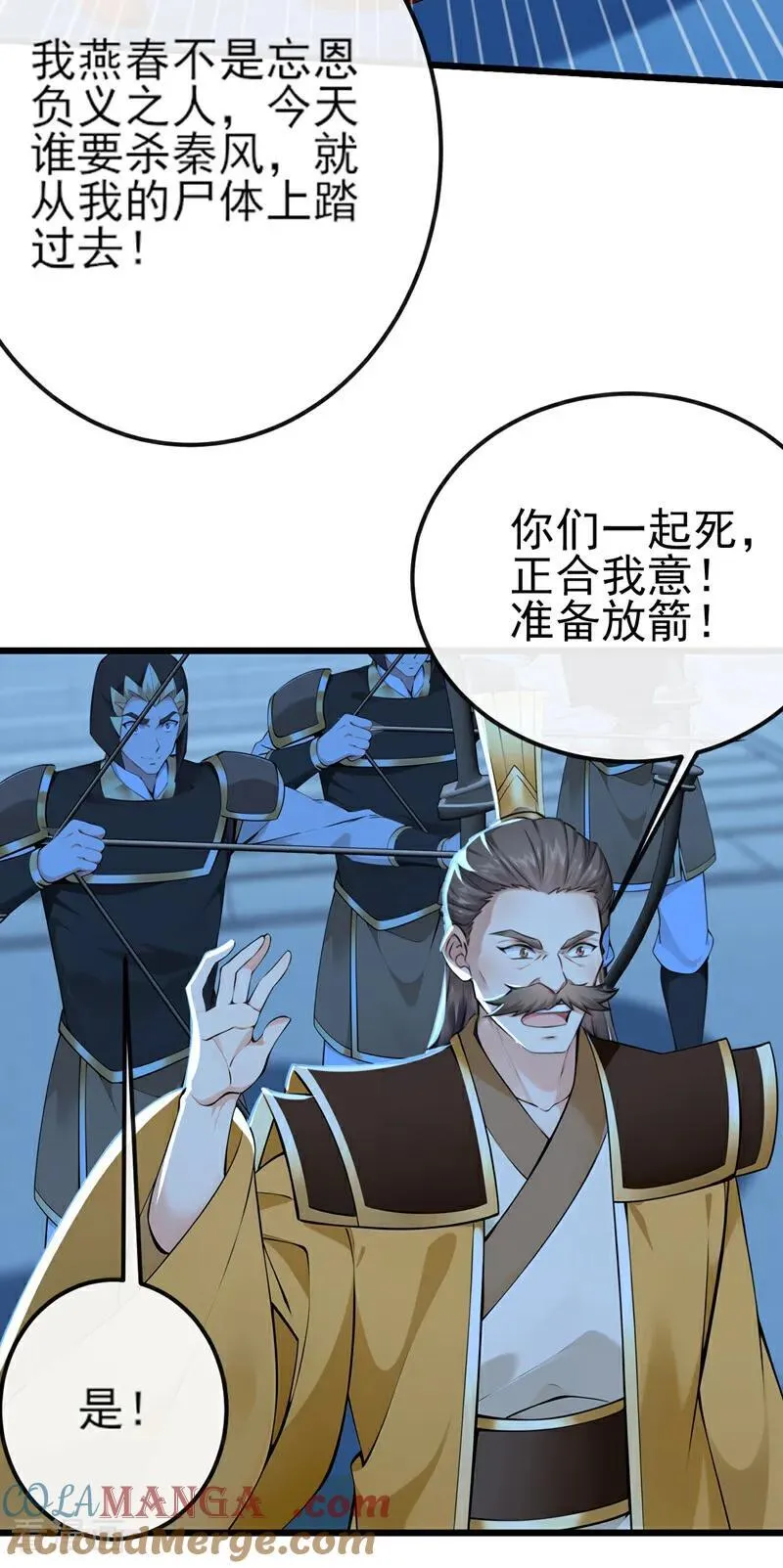 第254话 他是狼妖贪魔！ 第21页