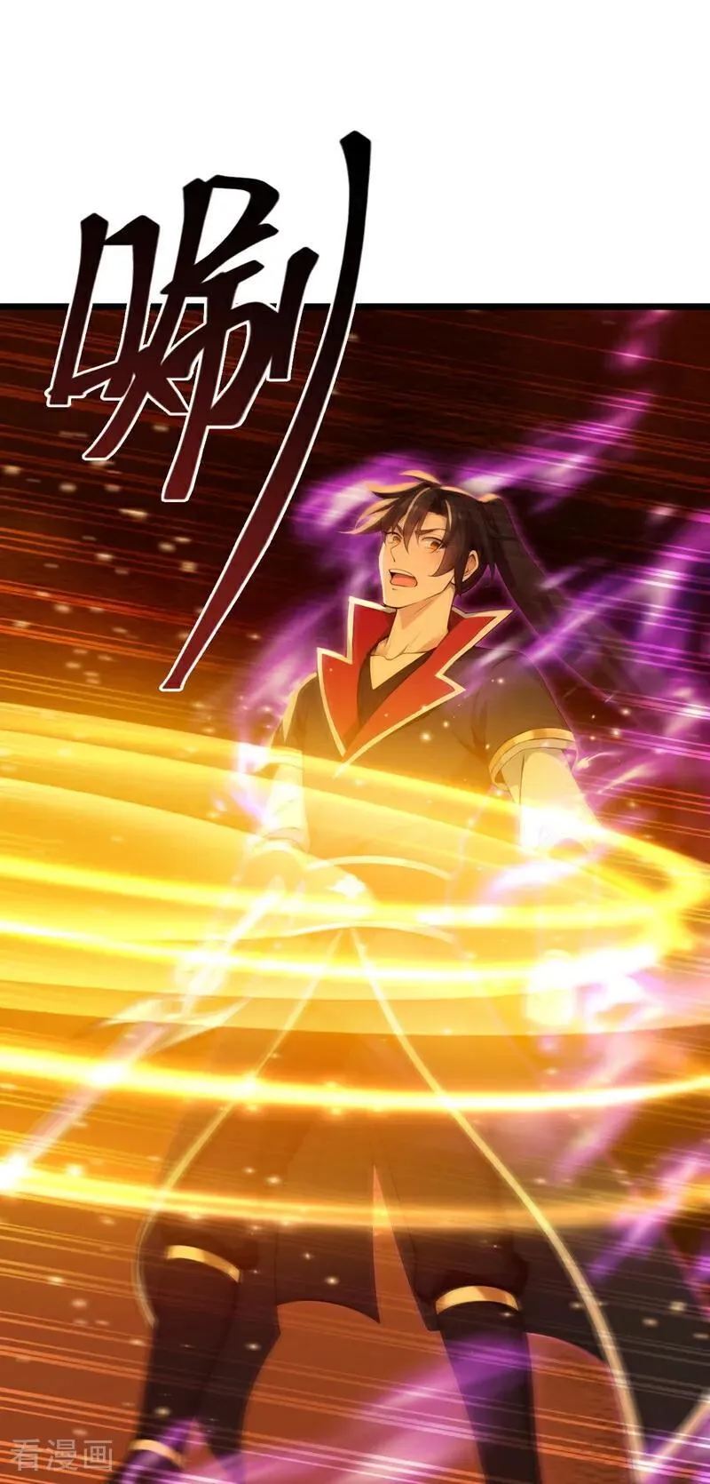 第254话 他是狼妖贪魔！ 第26页