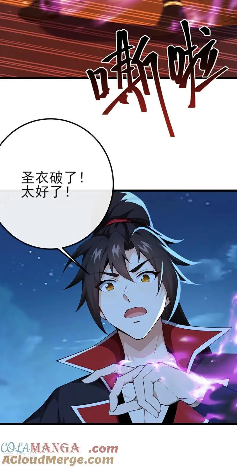第254话 他是狼妖贪魔！ 第27页