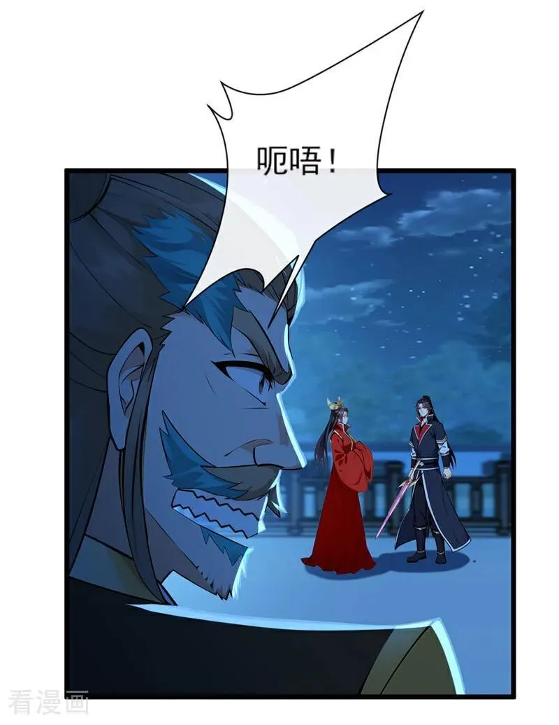 第254话 他是狼妖贪魔！ 第28页