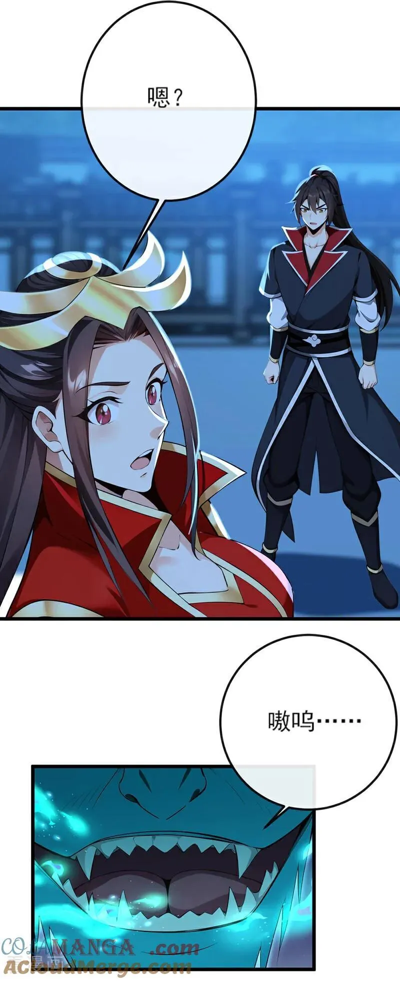 第254话 他是狼妖贪魔！ 第29页
