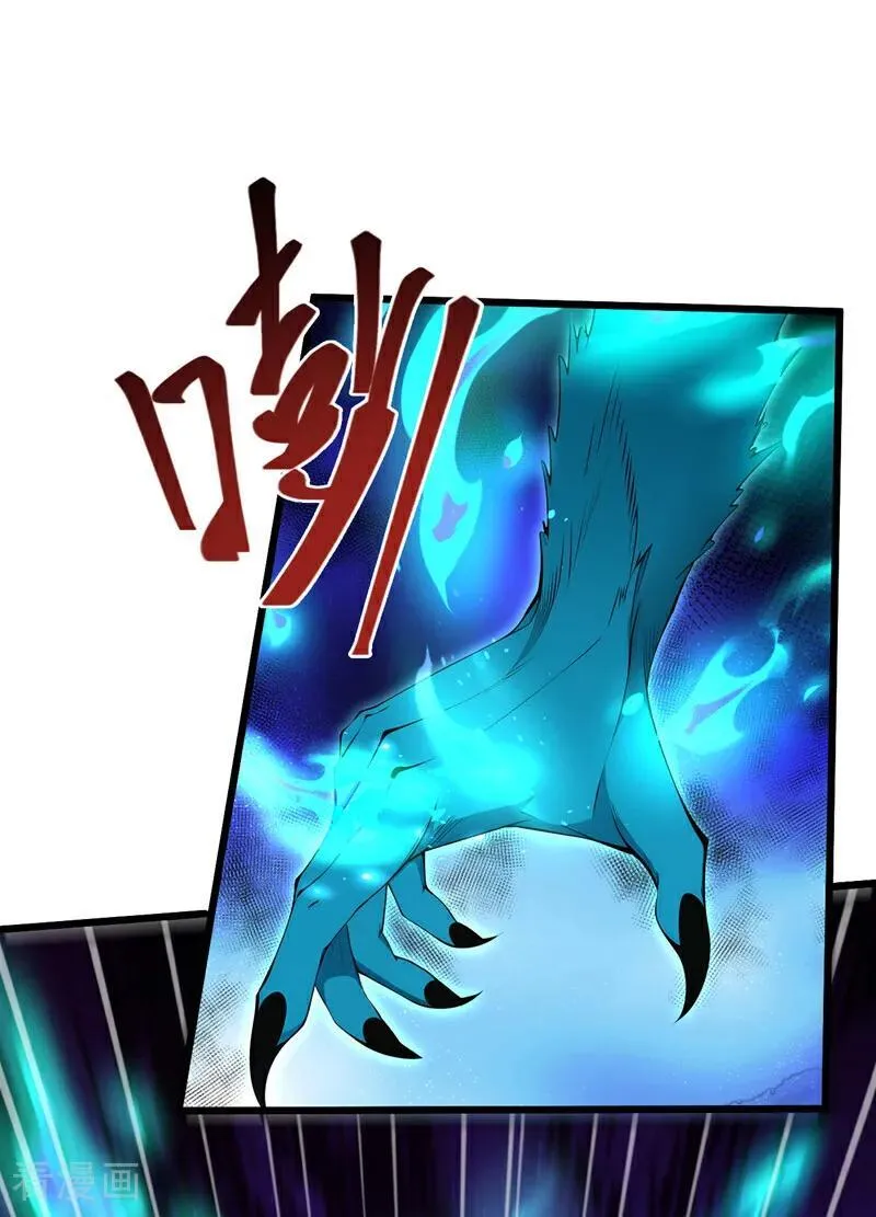 第254话 他是狼妖贪魔！ 第30页