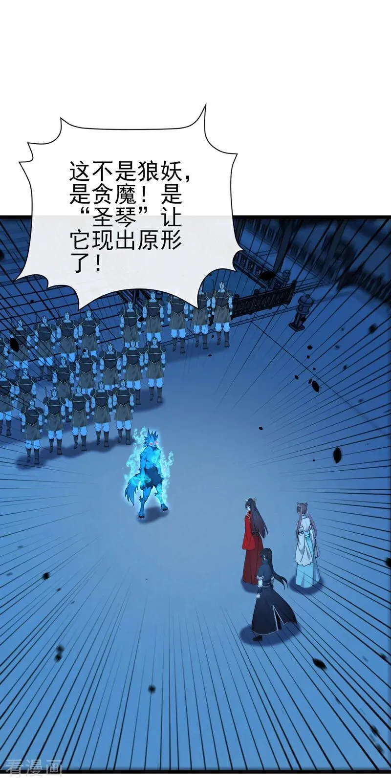 第255话 你好像高估你自己了 第2页