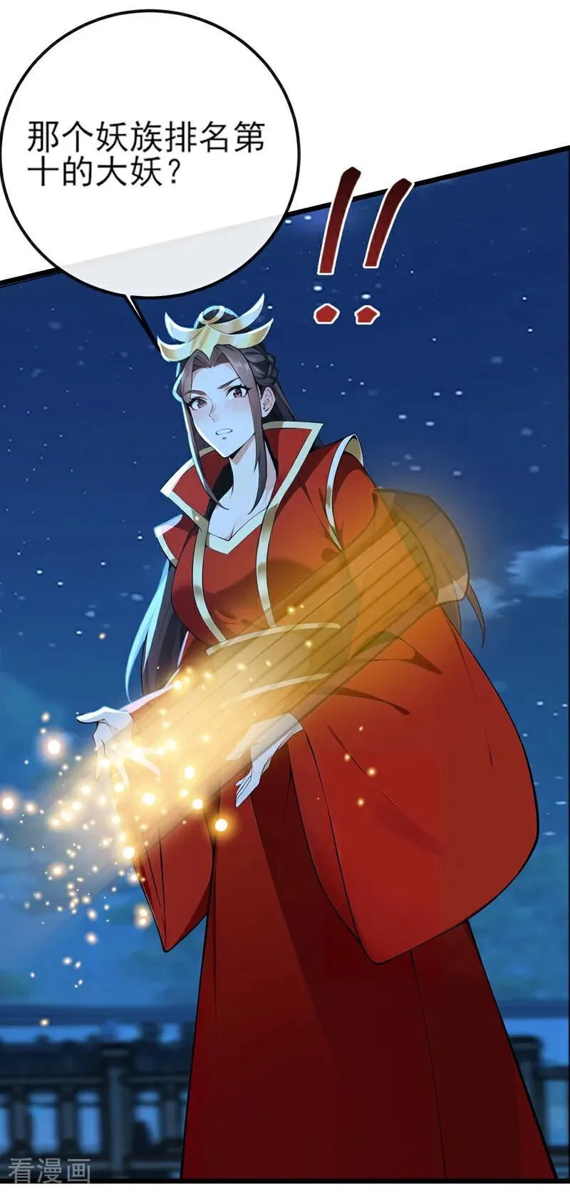 第255话 你好像高估你自己了 第4页