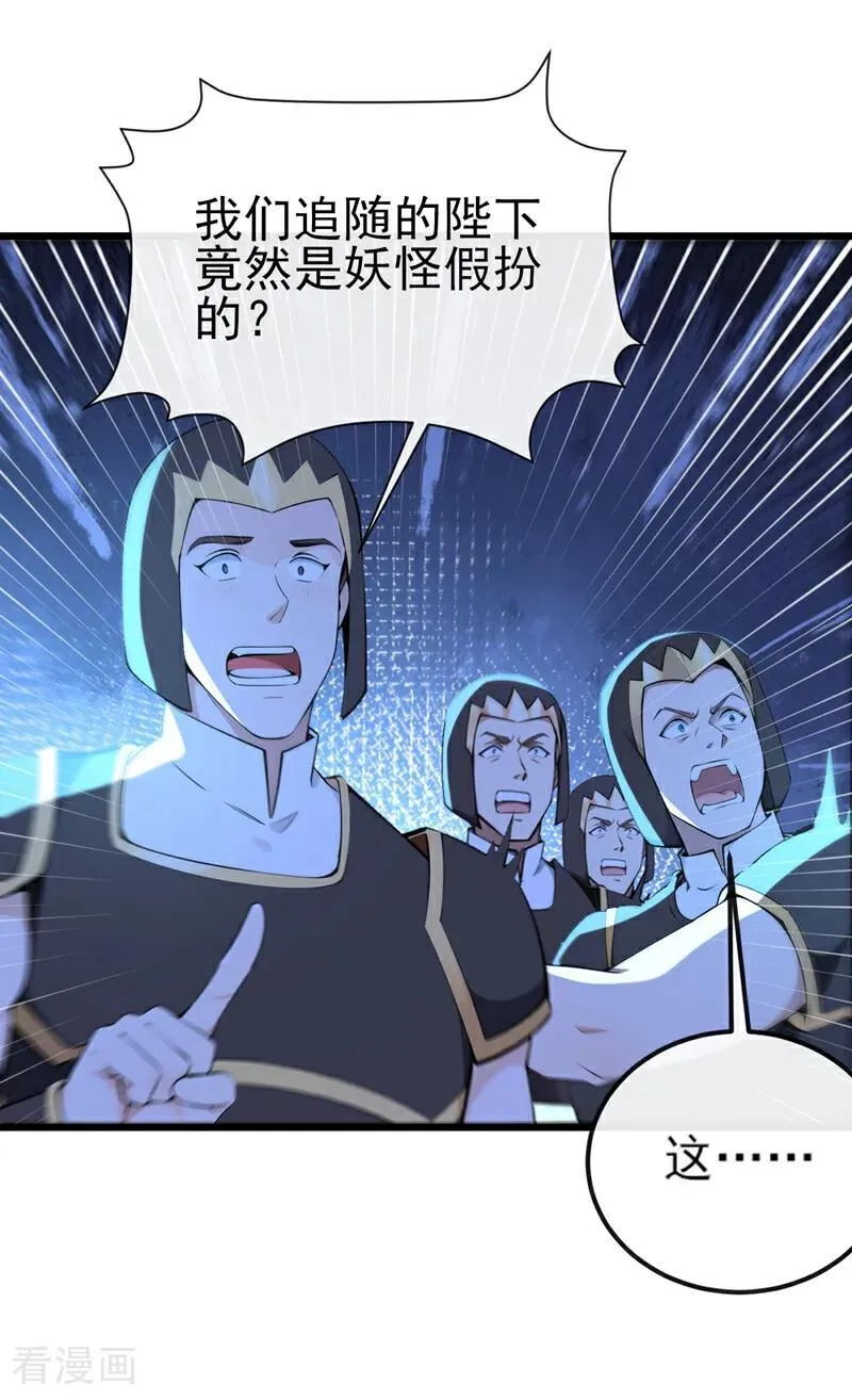 第255话 你好像高估你自己了 第6页