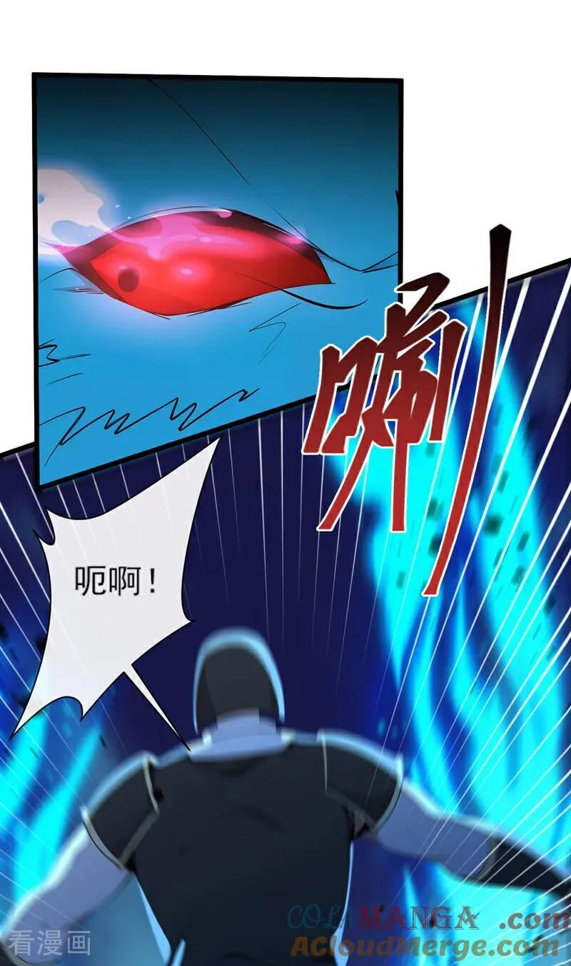 第255话 你好像高估你自己了 第7页