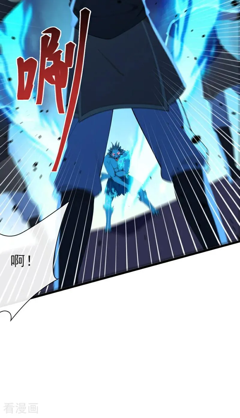 第255话 你好像高估你自己了 第8页
