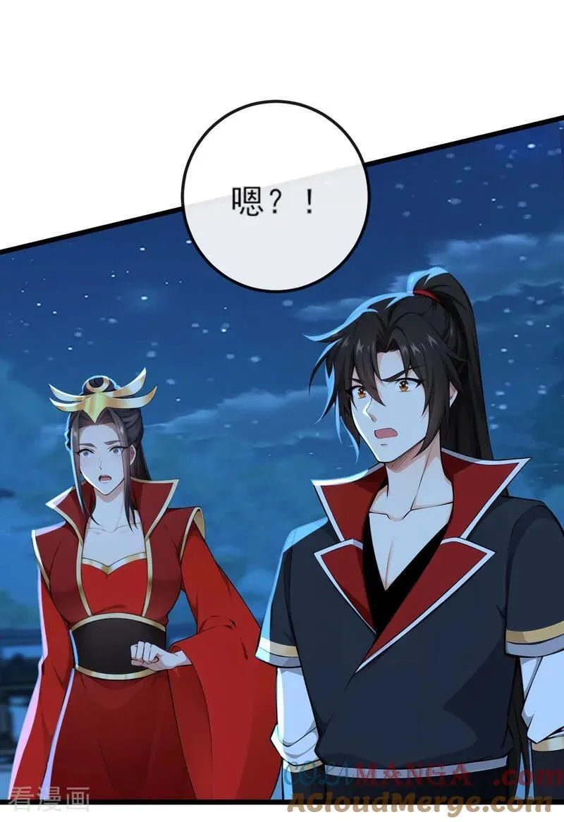 第255话 你好像高估你自己了 第9页