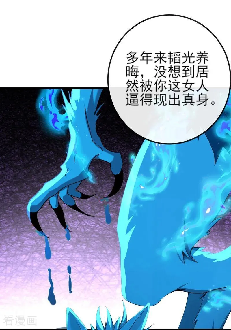 第255话 你好像高估你自己了 第10页