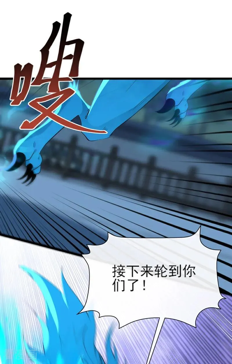 第255话 你好像高估你自己了 第12页