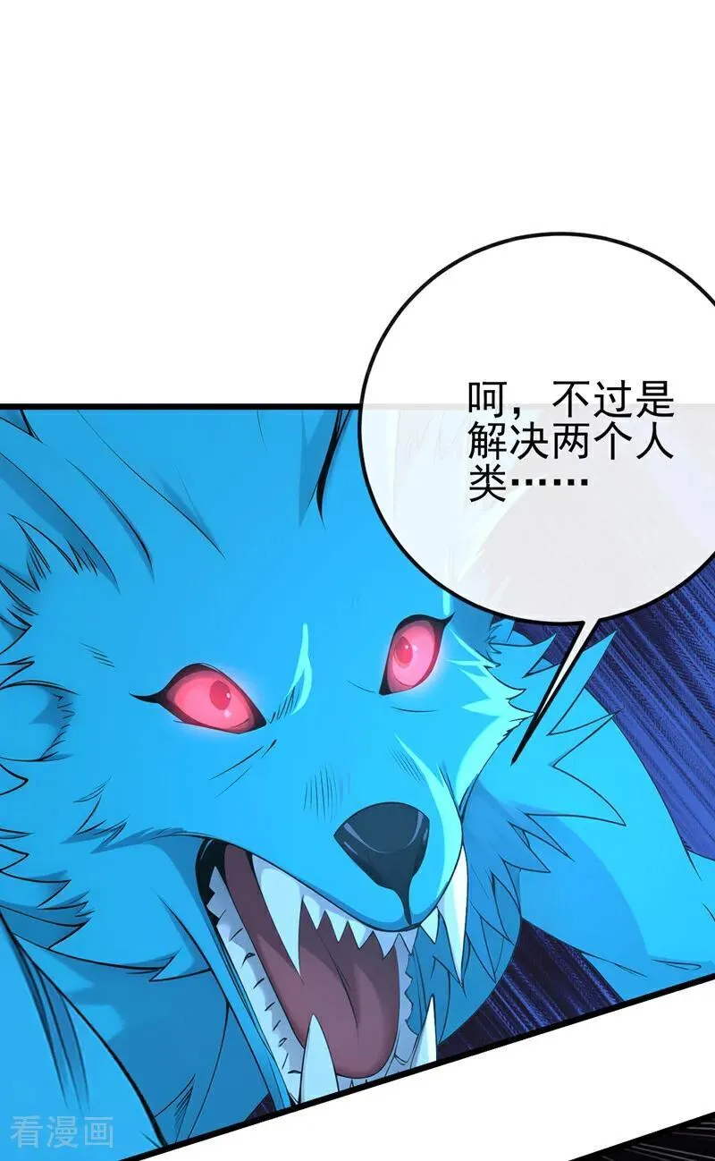 第255话 你好像高估你自己了 第16页