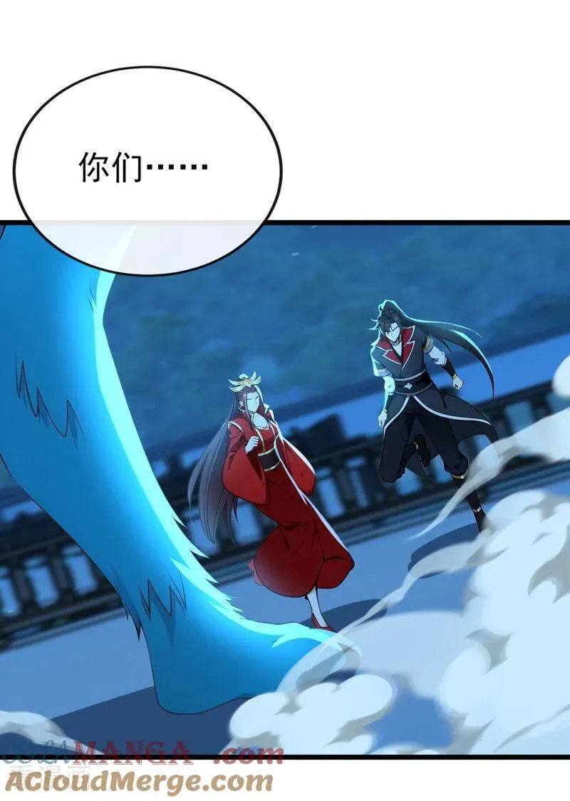 第255话 你好像高估你自己了 第19页