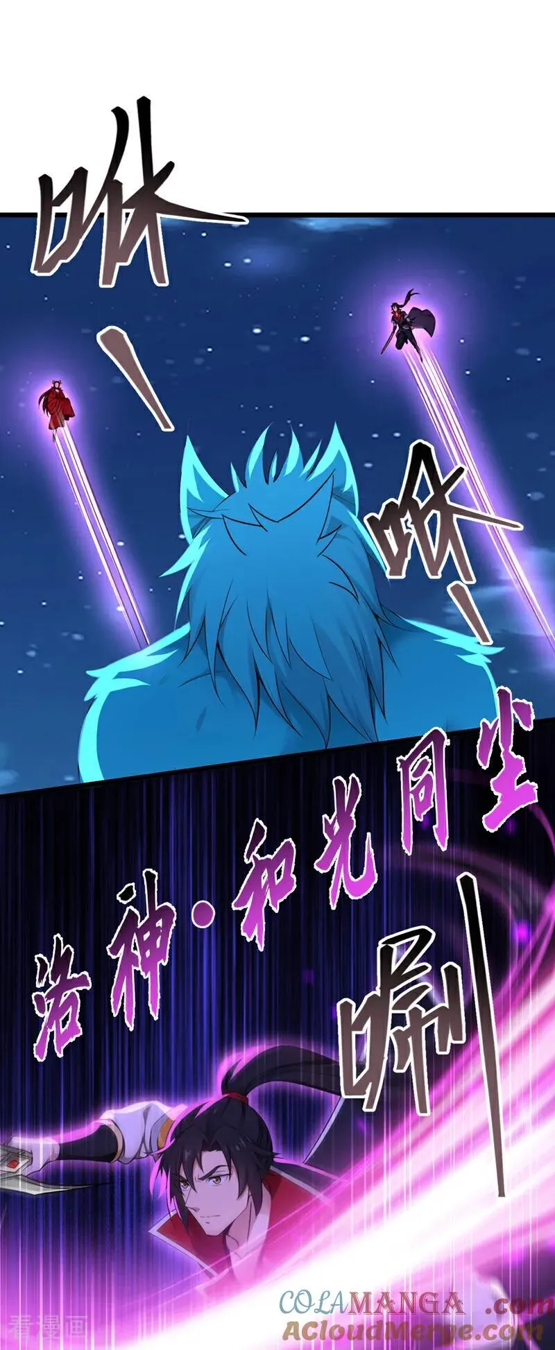 第255话 你好像高估你自己了 第21页