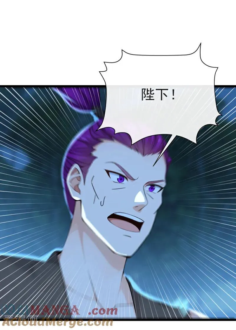 第255话 你好像高估你自己了 第27页
