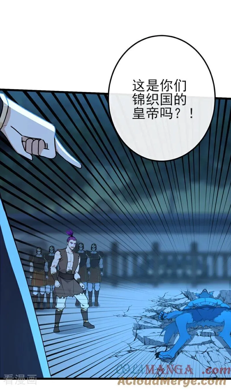 第255话 你好像高估你自己了 第31页