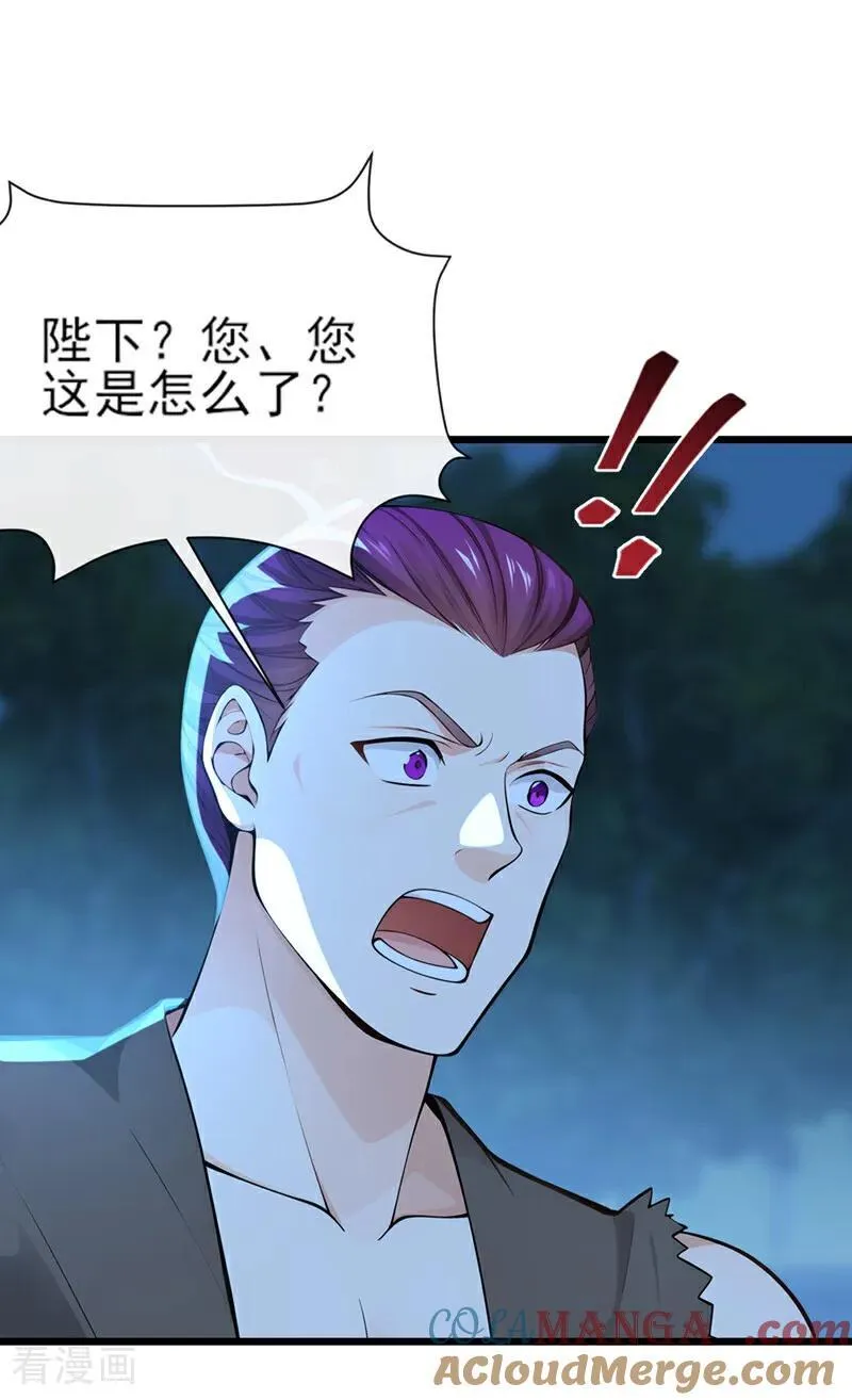 第256话 妖族已经渗透了 第3页