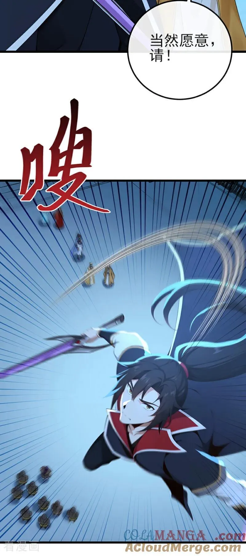 第256话 妖族已经渗透了 第11页