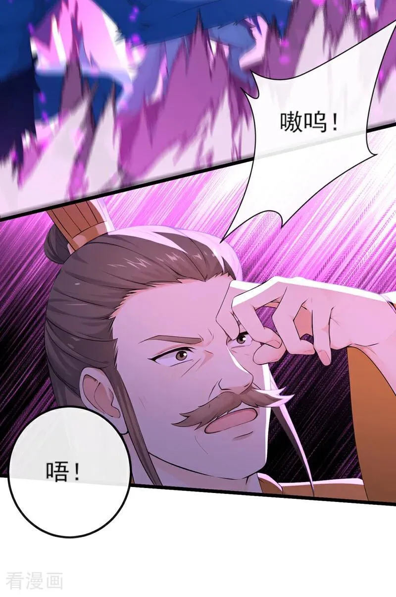 第256话 妖族已经渗透了 第16页