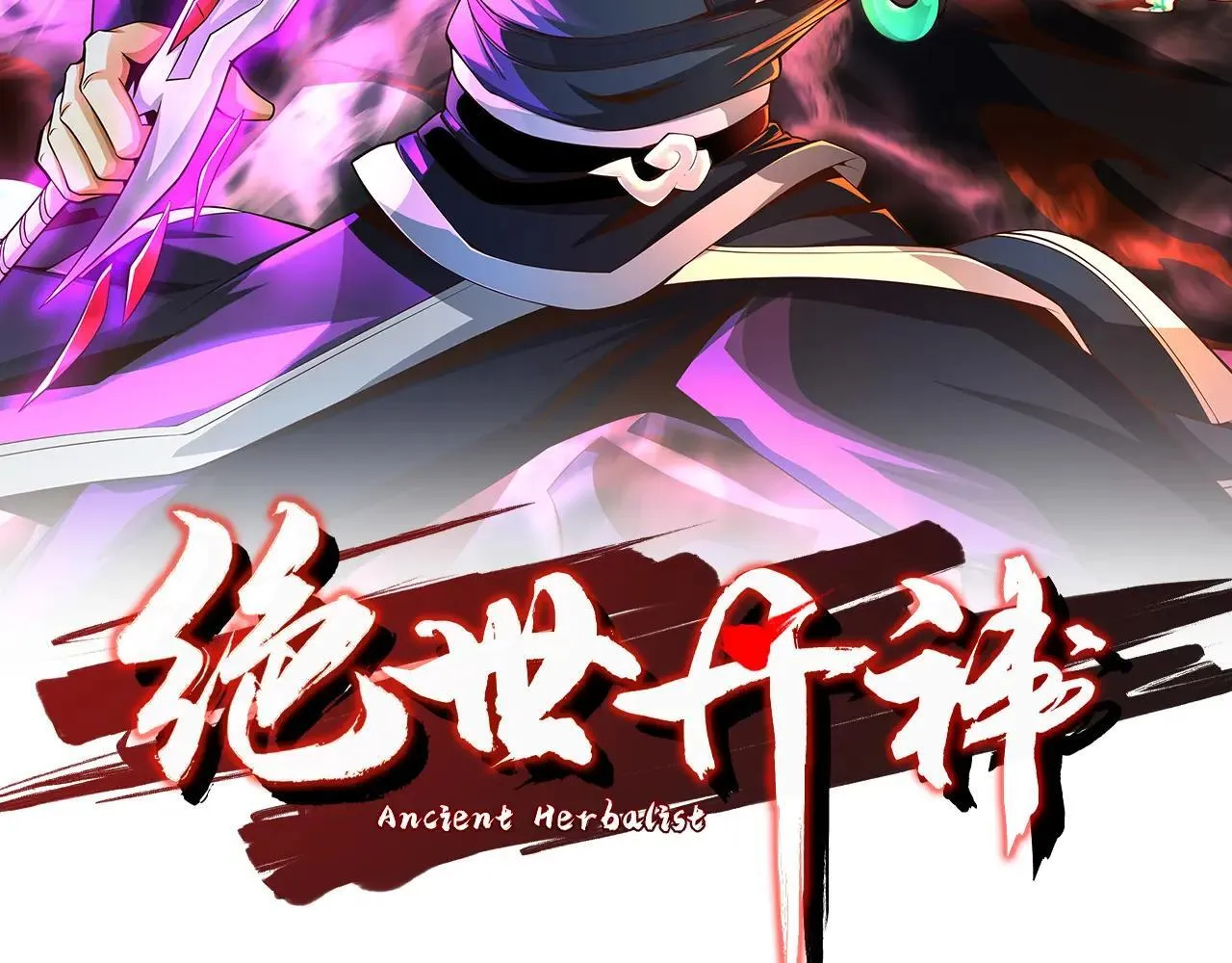 第257话 抗妖联盟，成立！ 第2页