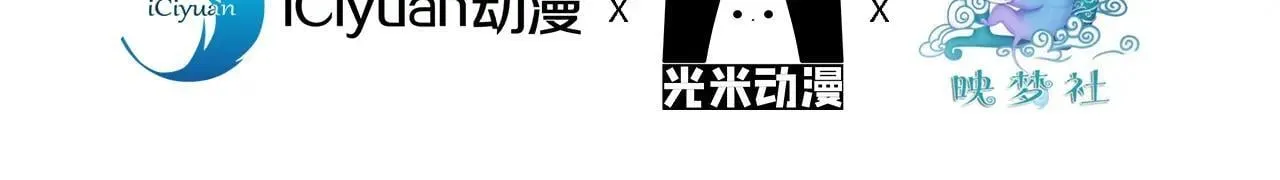 第257话 抗妖联盟，成立！ 第4页