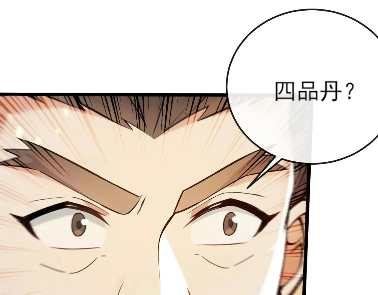 第257话 抗妖联盟，成立！ 第5页