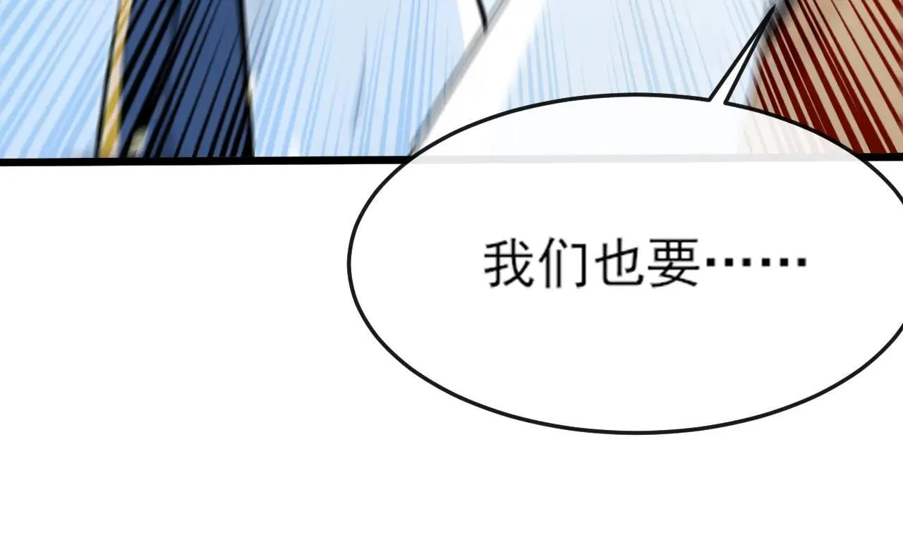 第257话 抗妖联盟，成立！ 第9页