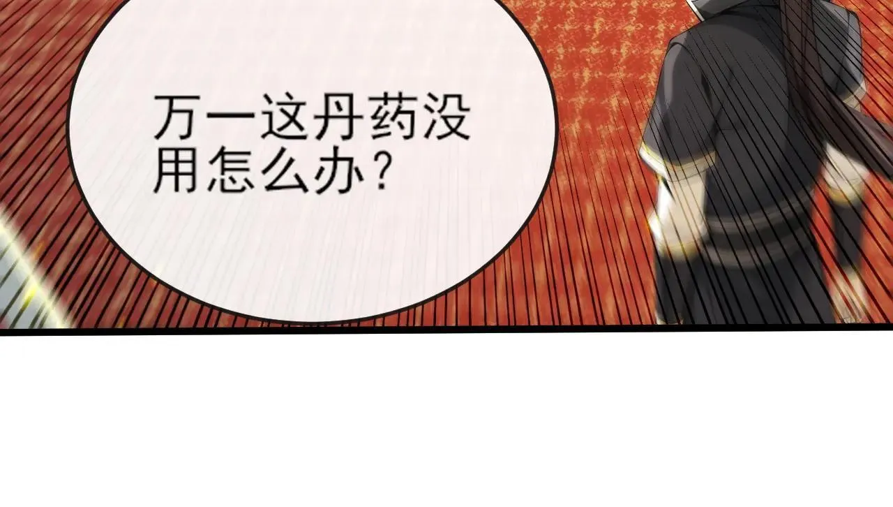 第257话 抗妖联盟，成立！ 第21页
