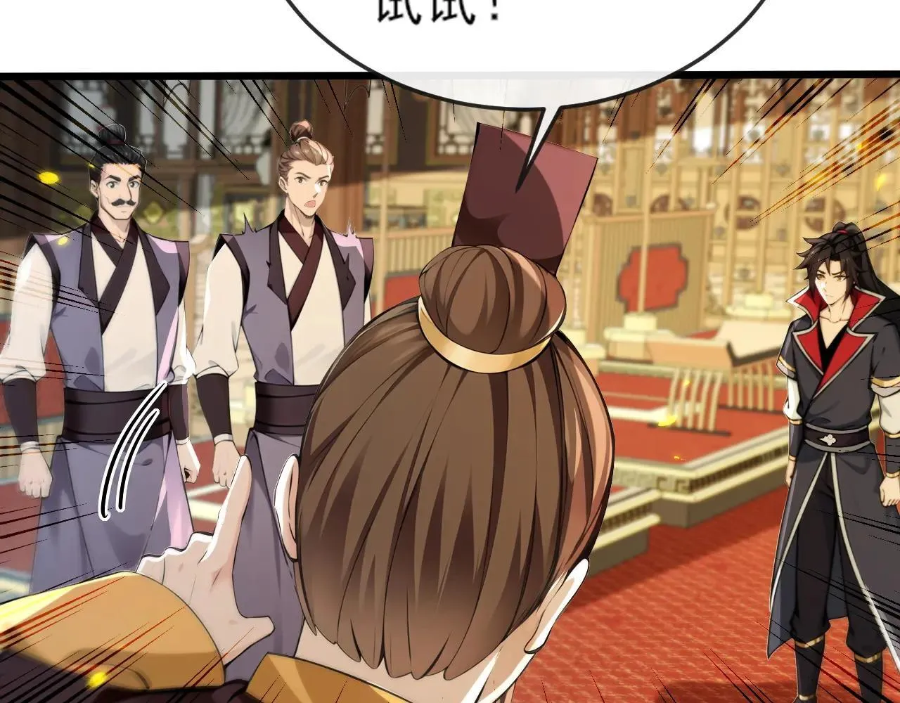 第257话 抗妖联盟，成立！ 第23页