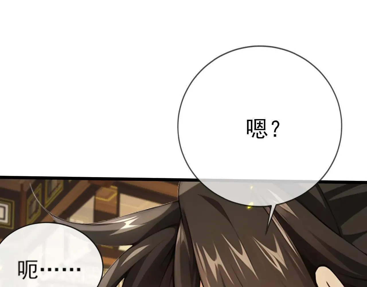 第257话 抗妖联盟，成立！ 第25页
