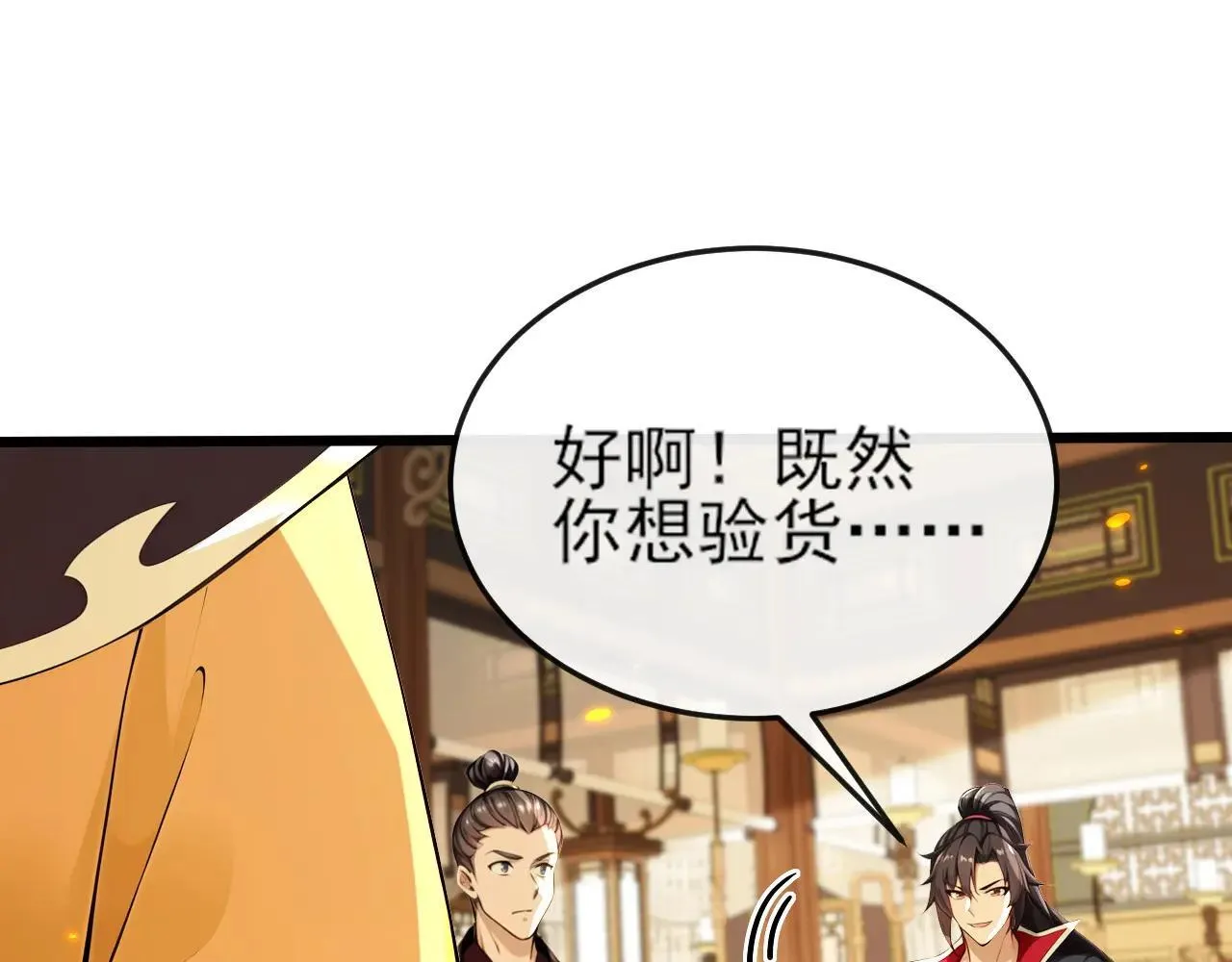 第257话 抗妖联盟，成立！ 第28页