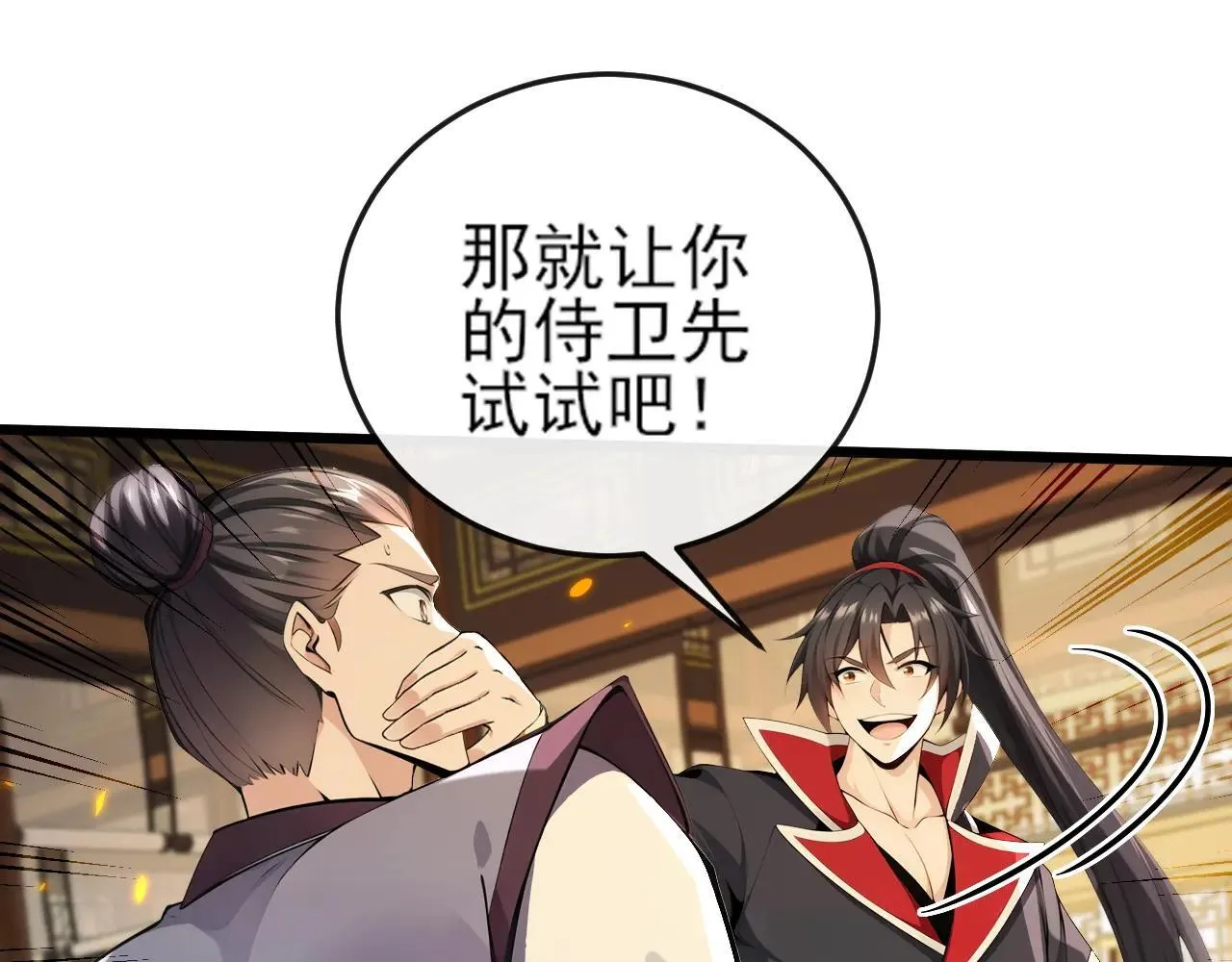 第257话 抗妖联盟，成立！ 第31页