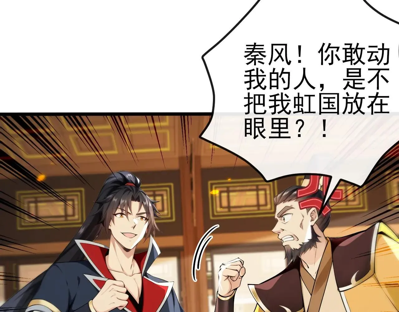 第257话 抗妖联盟，成立！ 第34页