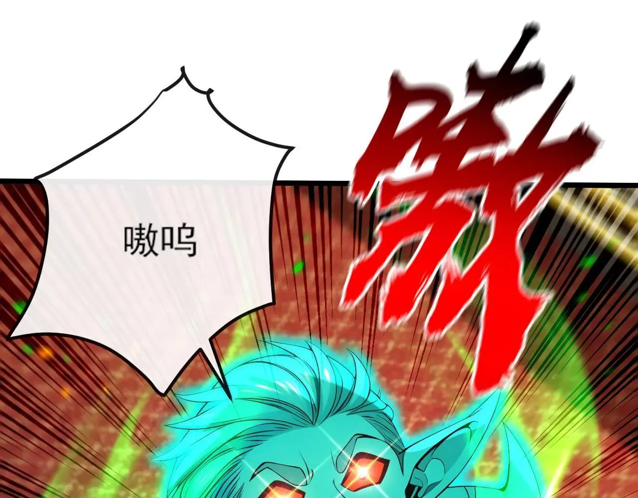 第257话 抗妖联盟，成立！ 第40页
