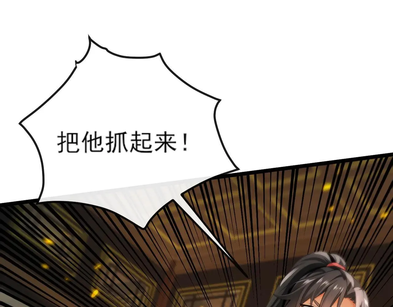 第257话 抗妖联盟，成立！ 第46页