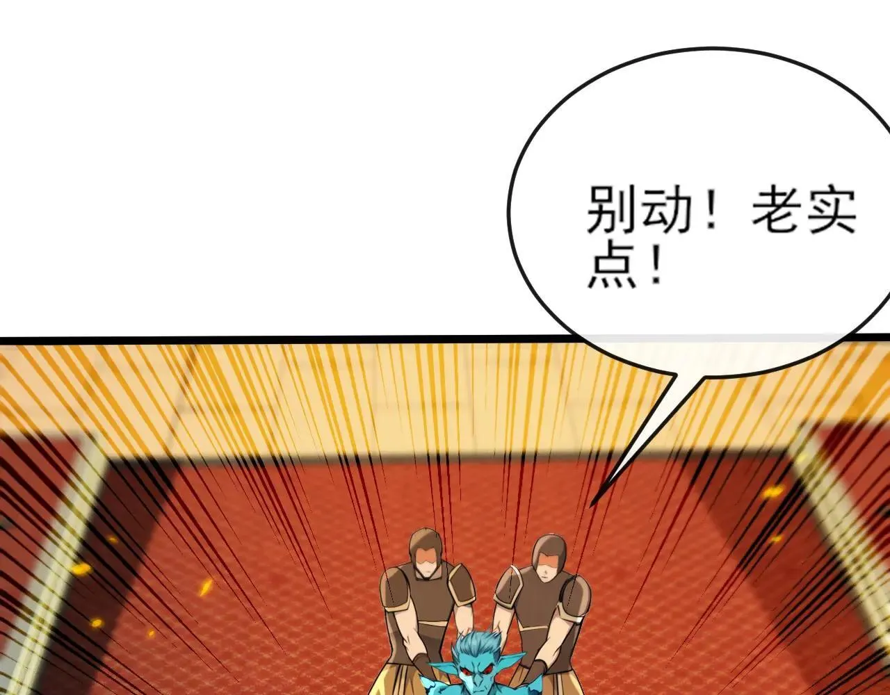 第257话 抗妖联盟，成立！ 第49页