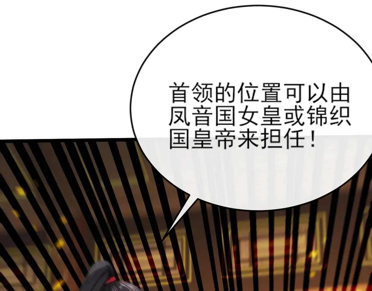 第257话 抗妖联盟，成立！ 第61页