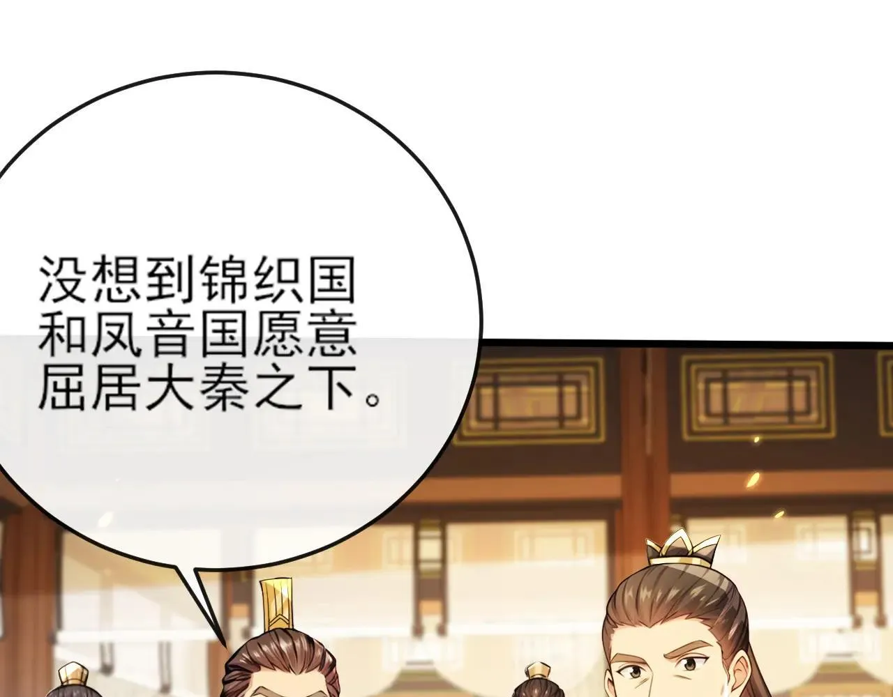 第257话 抗妖联盟，成立！ 第76页