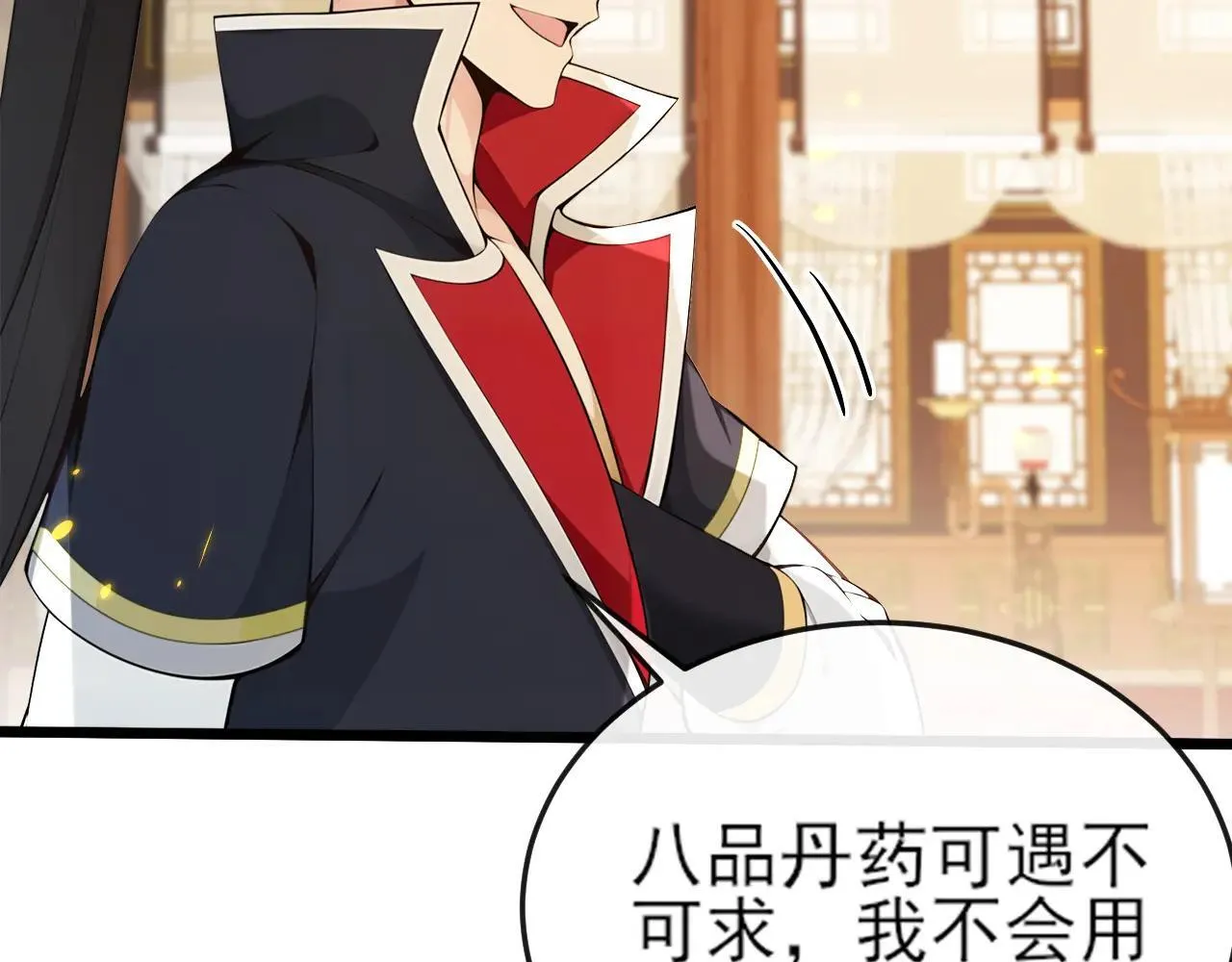 第257话 抗妖联盟，成立！ 第85页