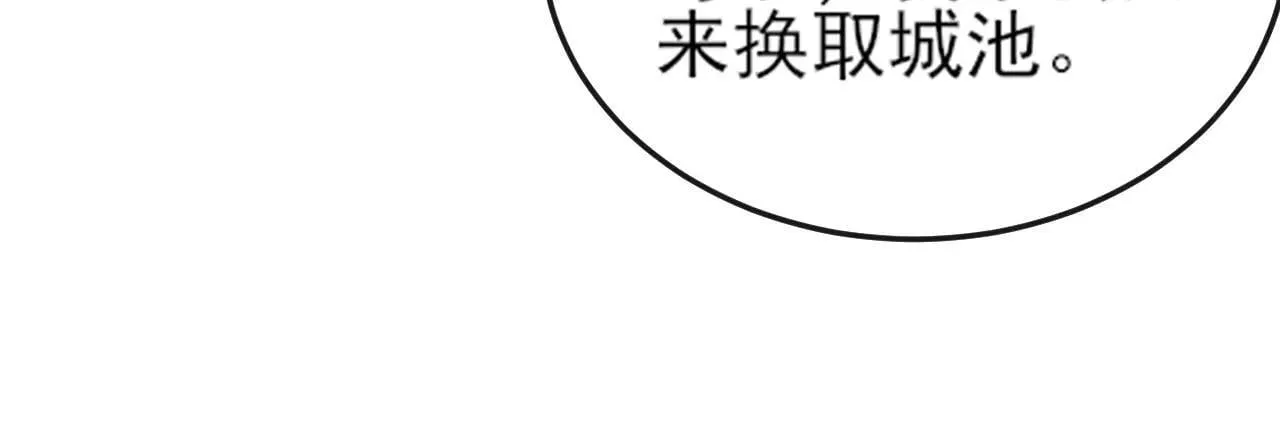 第257话 抗妖联盟，成立！ 第86页
