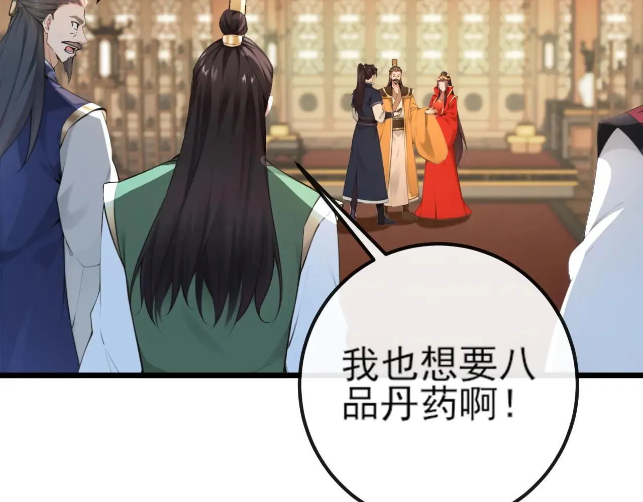 第257话 抗妖联盟，成立！ 第91页