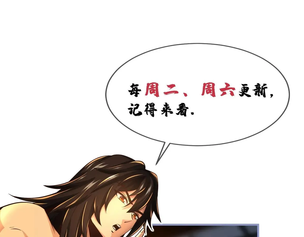 第257话 抗妖联盟，成立！ 第95页
