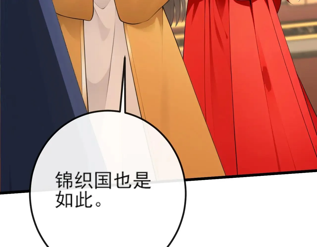 第258话 这趟我必须去！ 第7页