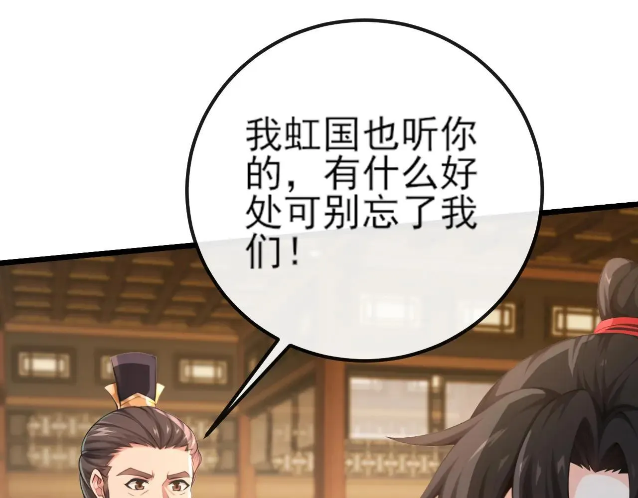 第258话 这趟我必须去！ 第9页