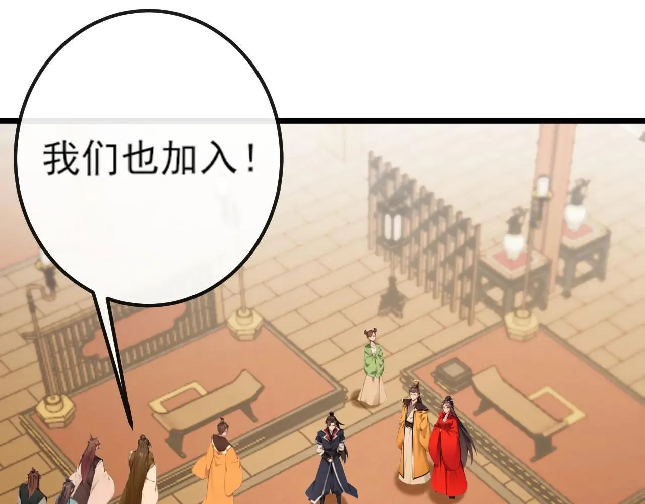 第258话 这趟我必须去！ 第12页