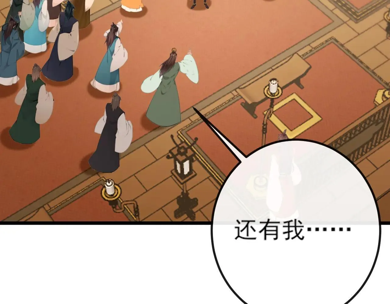 第258话 这趟我必须去！ 第13页