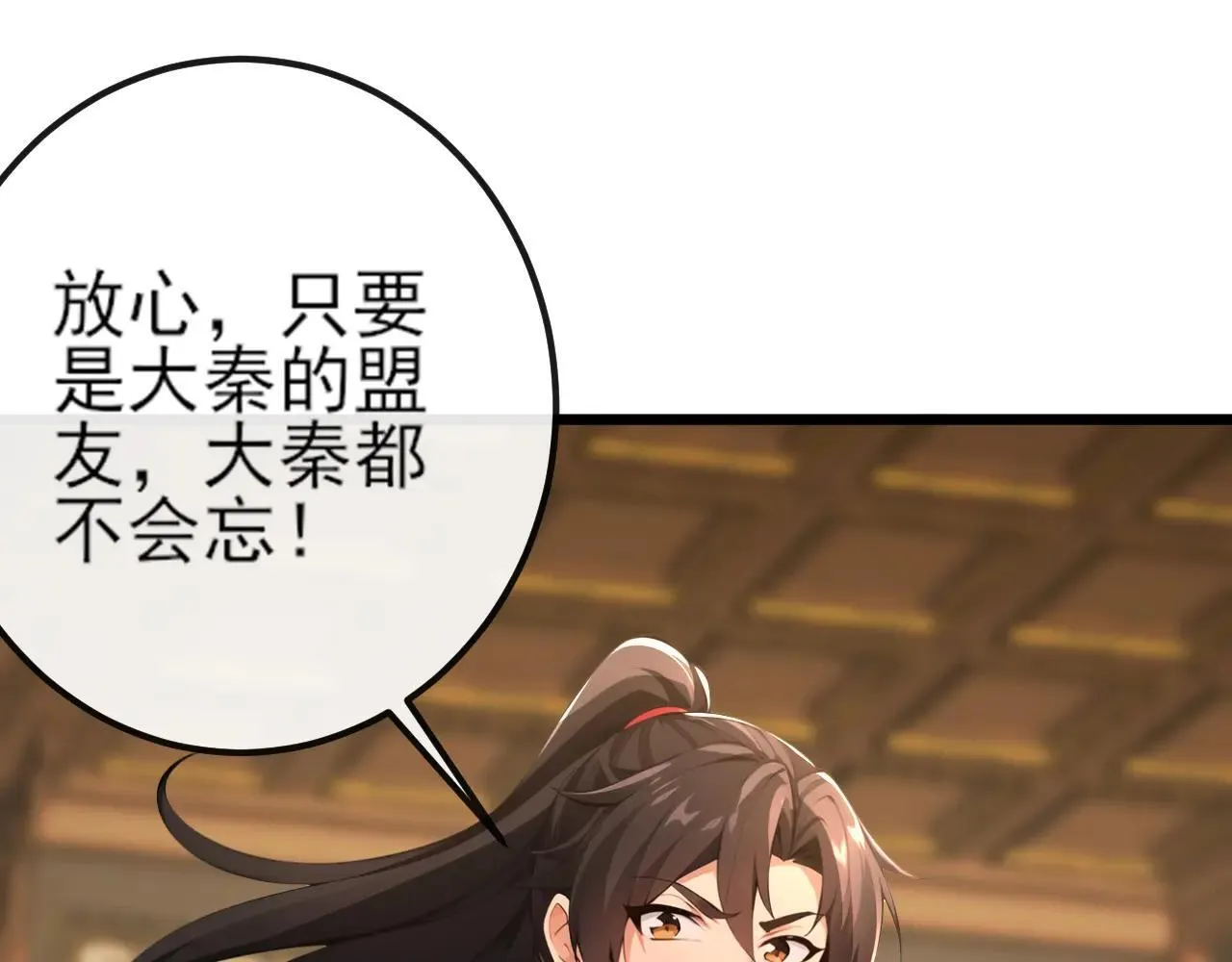 第258话 这趟我必须去！ 第15页