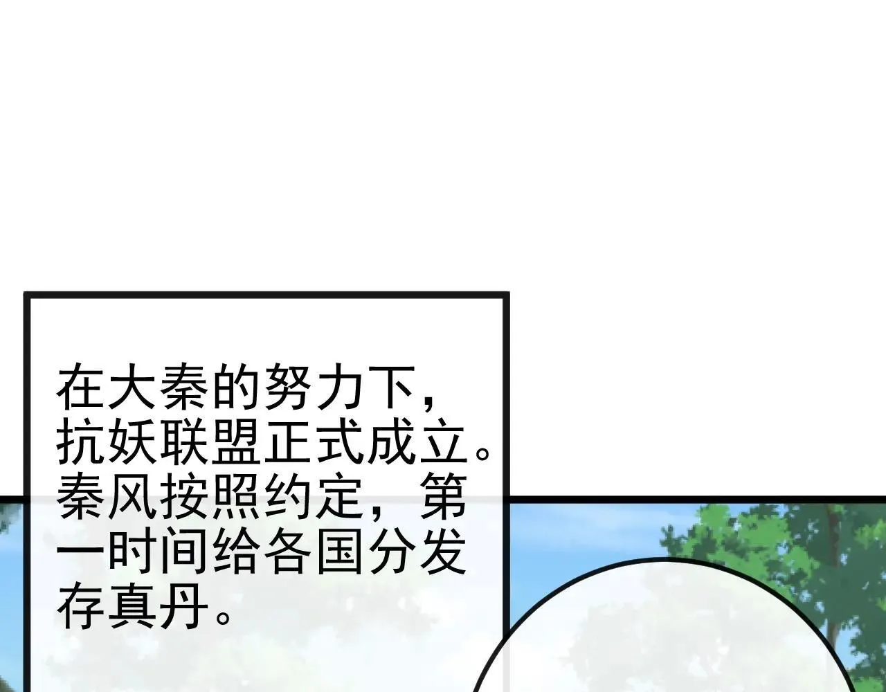 第258话 这趟我必须去！ 第19页