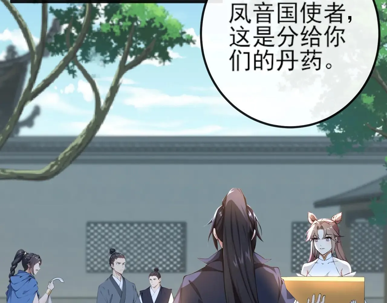 第258话 这趟我必须去！ 第21页