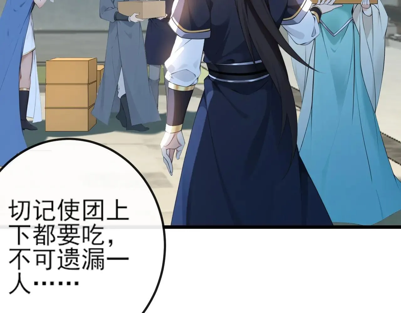第258话 这趟我必须去！ 第22页
